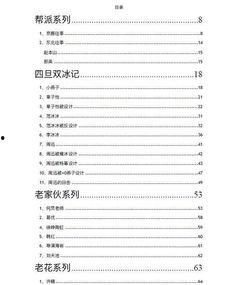 关于明星的吃瓜文件,明星吃瓜文件背后的真相大起底