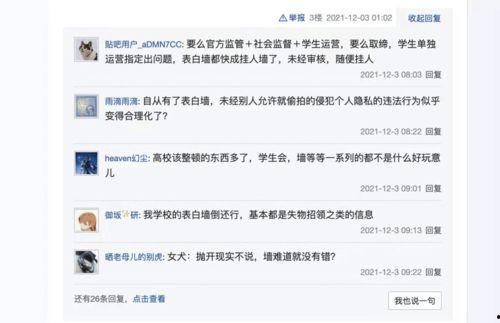 表白墙吃瓜大赛,校园爱情风云录