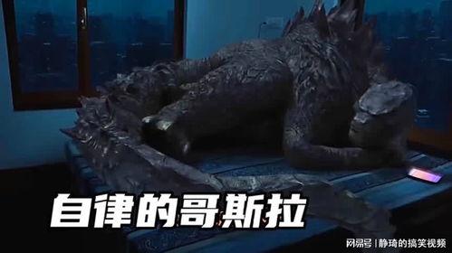 带你吃瓜搞笑视频哥斯拉,带你吃瓜搞笑视频盛宴