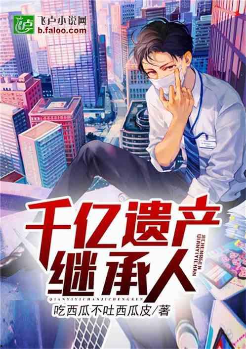 替身保姆在线吃瓜小说,一场意外邂逅的甜蜜复仇