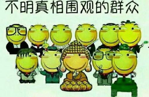 吃瓜群众旗帜图片,揭秘网络舆论场