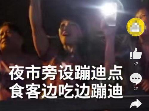 吃瓜摸鱼蹦迪视频,揭秘现代年轻人的娱乐生活