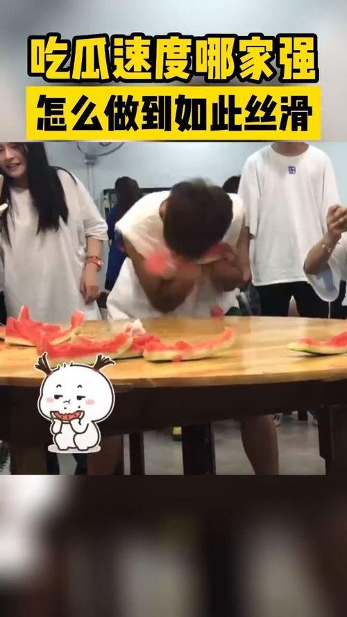 吃瓜技术哪家强,吃瓜技术哪家强，一网打尽瓜界高手
