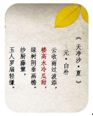 古人吃瓜诗句,品味古人诗意中的瓜果生活