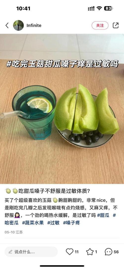 吃蜜瓜嗓子齁,夏日消暑美食的甜蜜陷阱